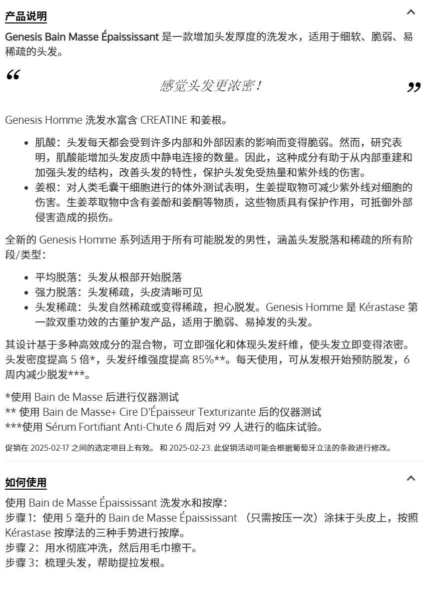 卡诗增稠洗发水1L--内容.jpg