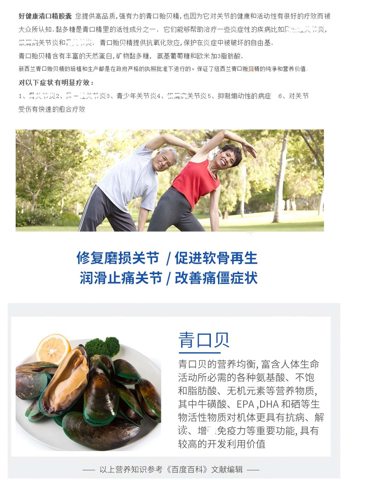 青口胶囊(1).jpg